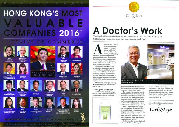 2016 - Hong Kong’s Most Valuable Companies Award